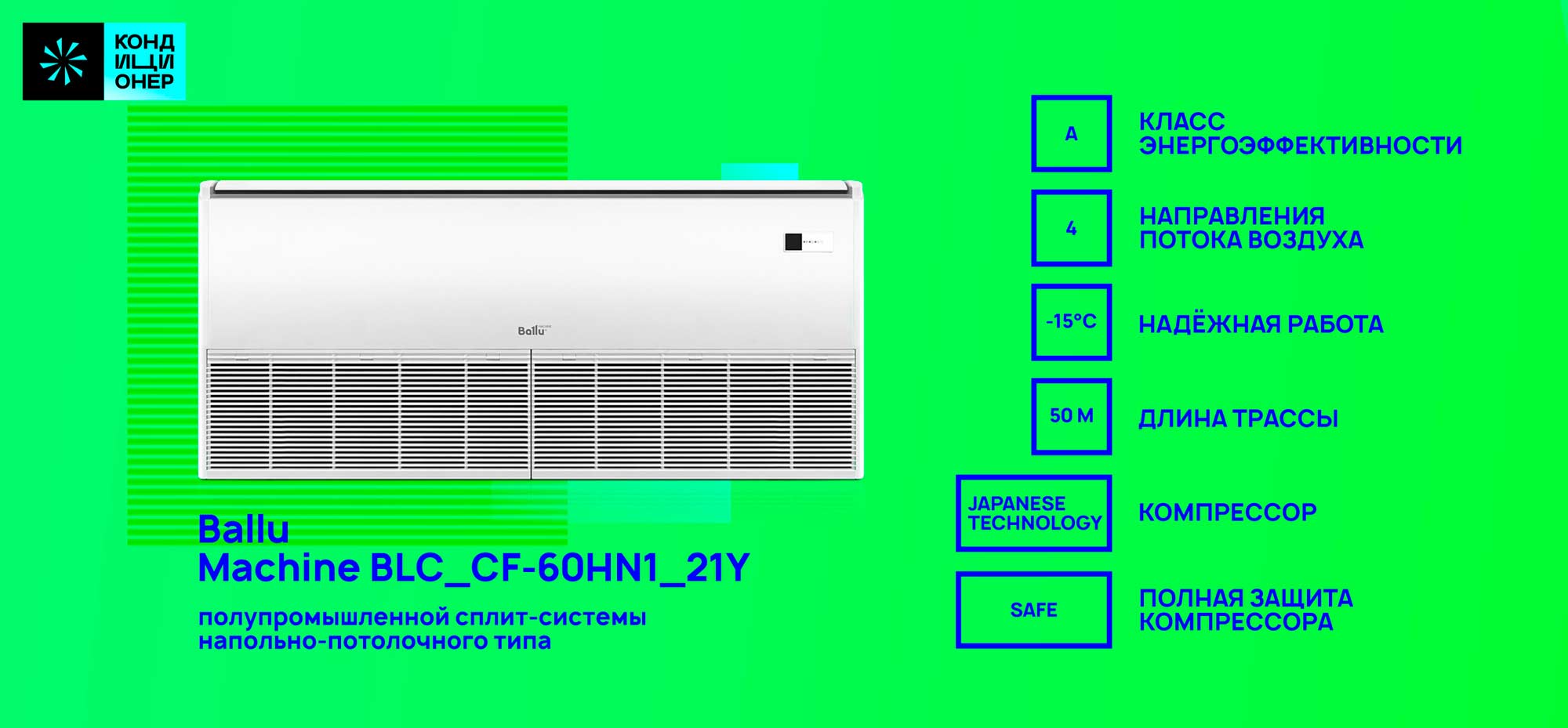 BALLU Machine BLC_CF-60HN1_43